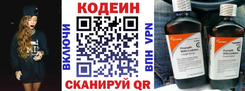 Кодеин напиток Lean (лин)  закладка  Новосокольники 