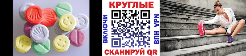 Ecstasy 250 мг  МЕГА tor  Новосокольники 