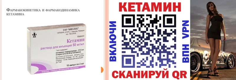 КЕТАМИН VHQ Новосокольники
