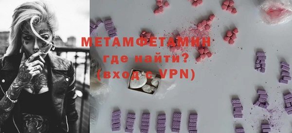 метамфетамин Горно-Алтайск