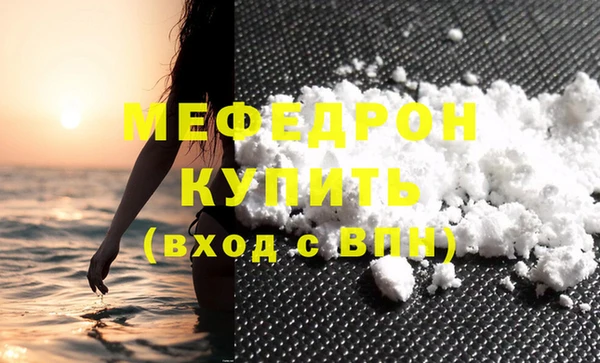 мефедрон мука Горнозаводск