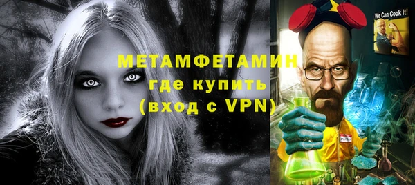 метамфетамин Горно-Алтайск