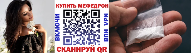 Мефедрон мяу мяу  что такое   Новосокольники 