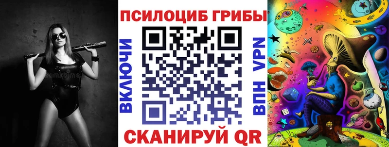 Галлюциногенные грибы Magic Shrooms  Новосокольники 